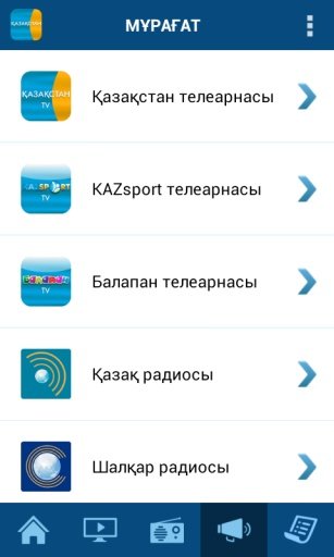 TRK Kazakhstan截图5