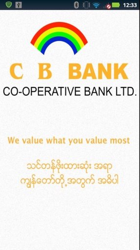 CB Bank截图1