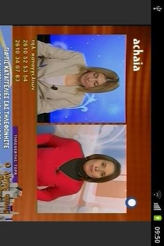 Greece TV Live截图3