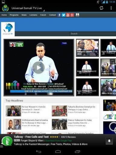 Somali TV Live Stream截图5