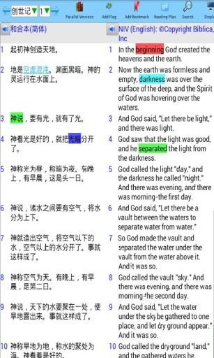 Parallel Bible Free截图4