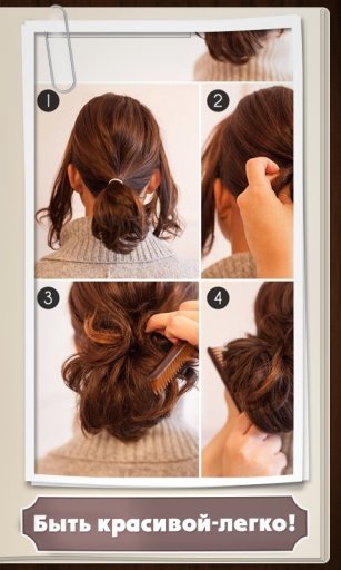 Short Hairstyles: Guide截图1