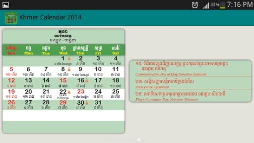 Khmer Calendar 2014截图3