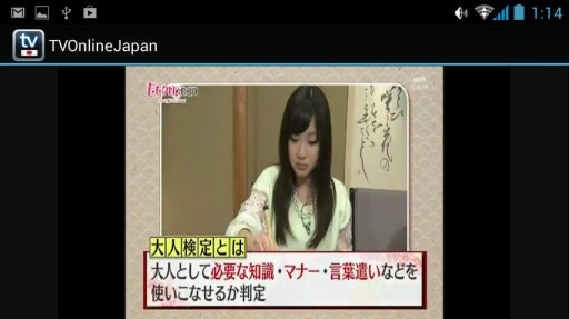 Japan Live TV Streaming截图1