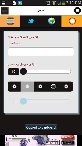 Diab FM Cairo截图5