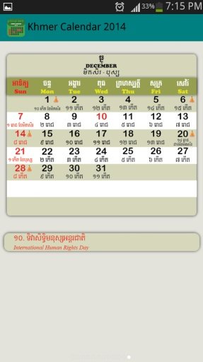 Khmer Calendar 2014截图8