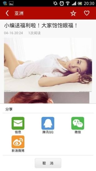 极品美女写真截图3