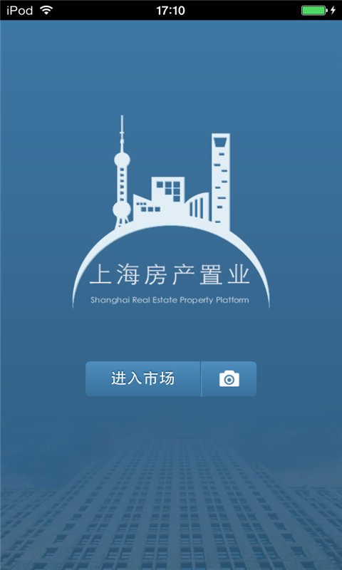 上海房产置业平台截图4