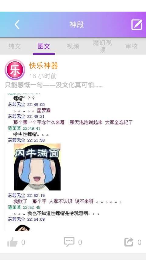 快乐神器截图3