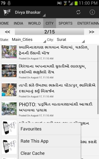 Gujarat News + Epaper截图1