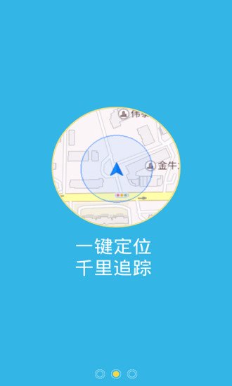 防盗精灵截图3