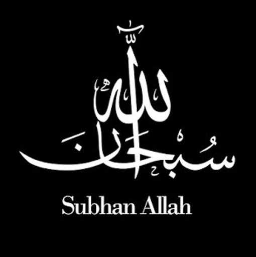 Subhan Allah截图2