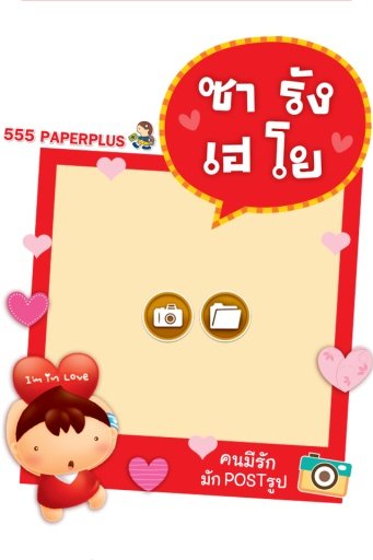 555Paperplus PhotoFrame截图2