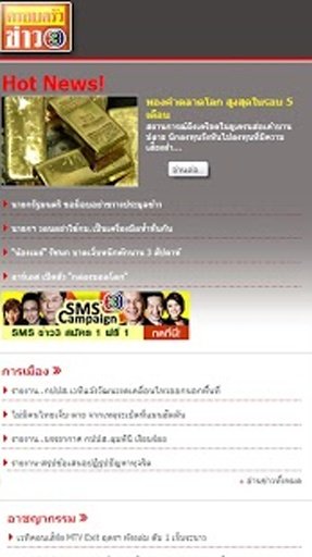 Thai News Paper截图3