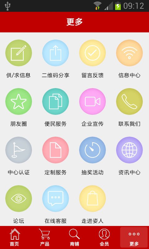 姿人截图5