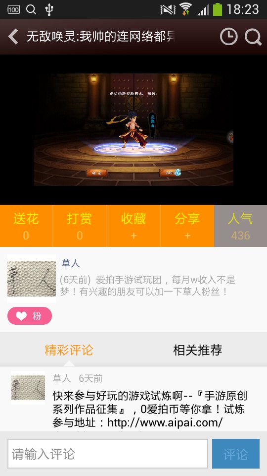 无敌唤灵视频站截图3