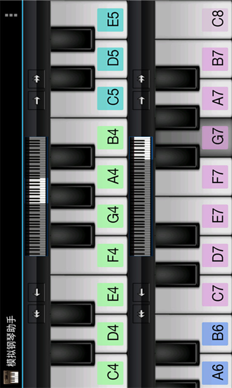 模拟钢琴助手截图1