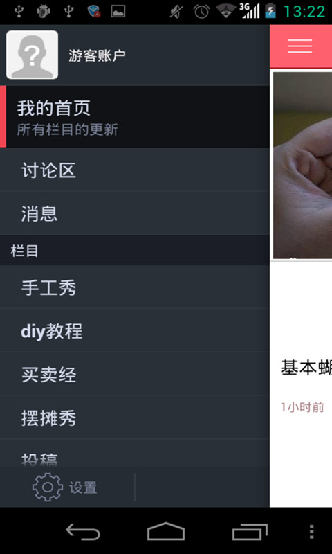 diy发饰截图2