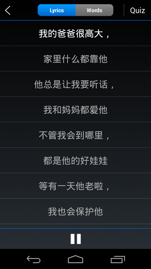 My Chinese截图5