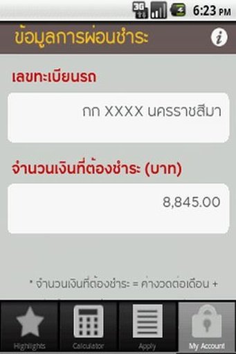 Krungsri Auto截图1