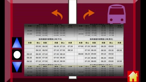 ScGes实践大学高雄校区交通查询截图2