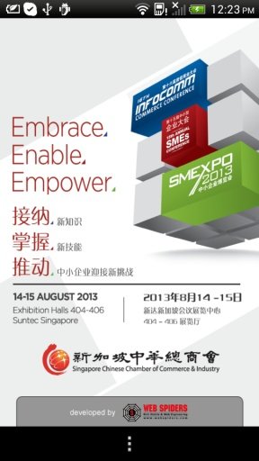 SME Conference &amp; ICC 2013截图1