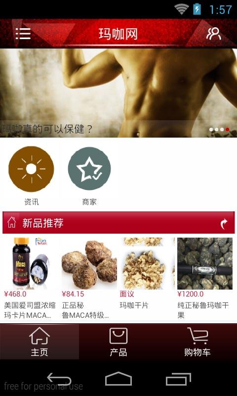 玛咖网截图4