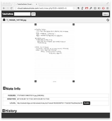 테이크아웃노트 - TakeOutNote截图5