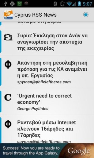 Cyprus RSS News截图2