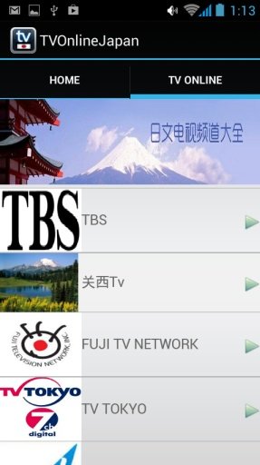 Japan Live TV Streaming截图3