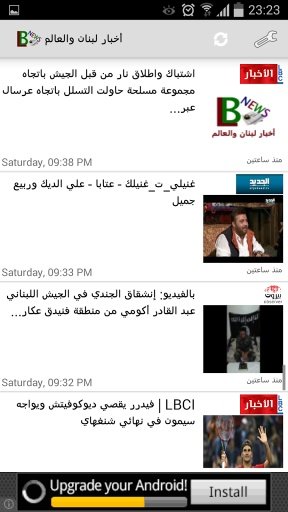 Lebanon News截图3