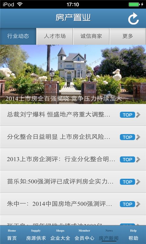 上海房产置业平台截图5