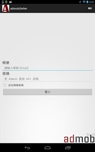 admob Getter截图1