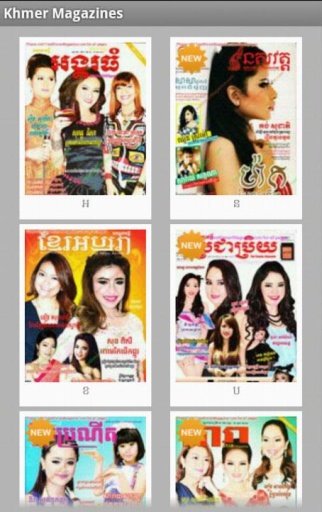 Khmer Magazines截图1