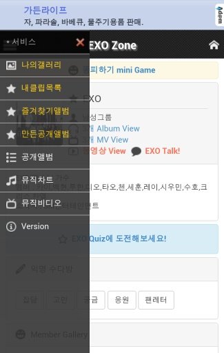 엑소존截图1