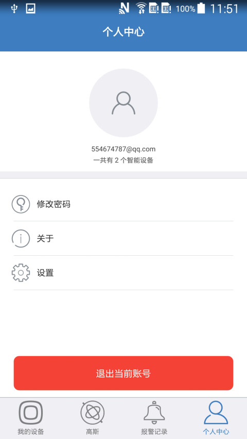 高斯截图3