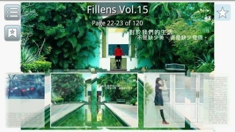 Fillens Vol. 15截图2