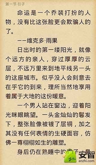 我的名字叫黑截图1