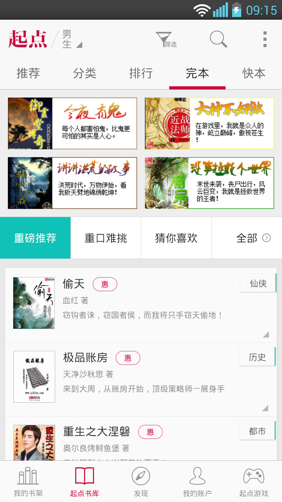 灵动魂兵截图4