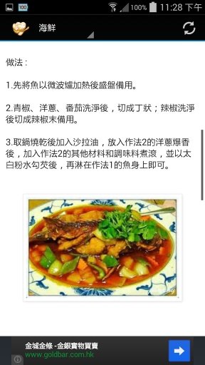 香港食谱截图4