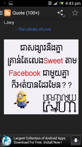 Khmer Troll &amp; Quote截图9