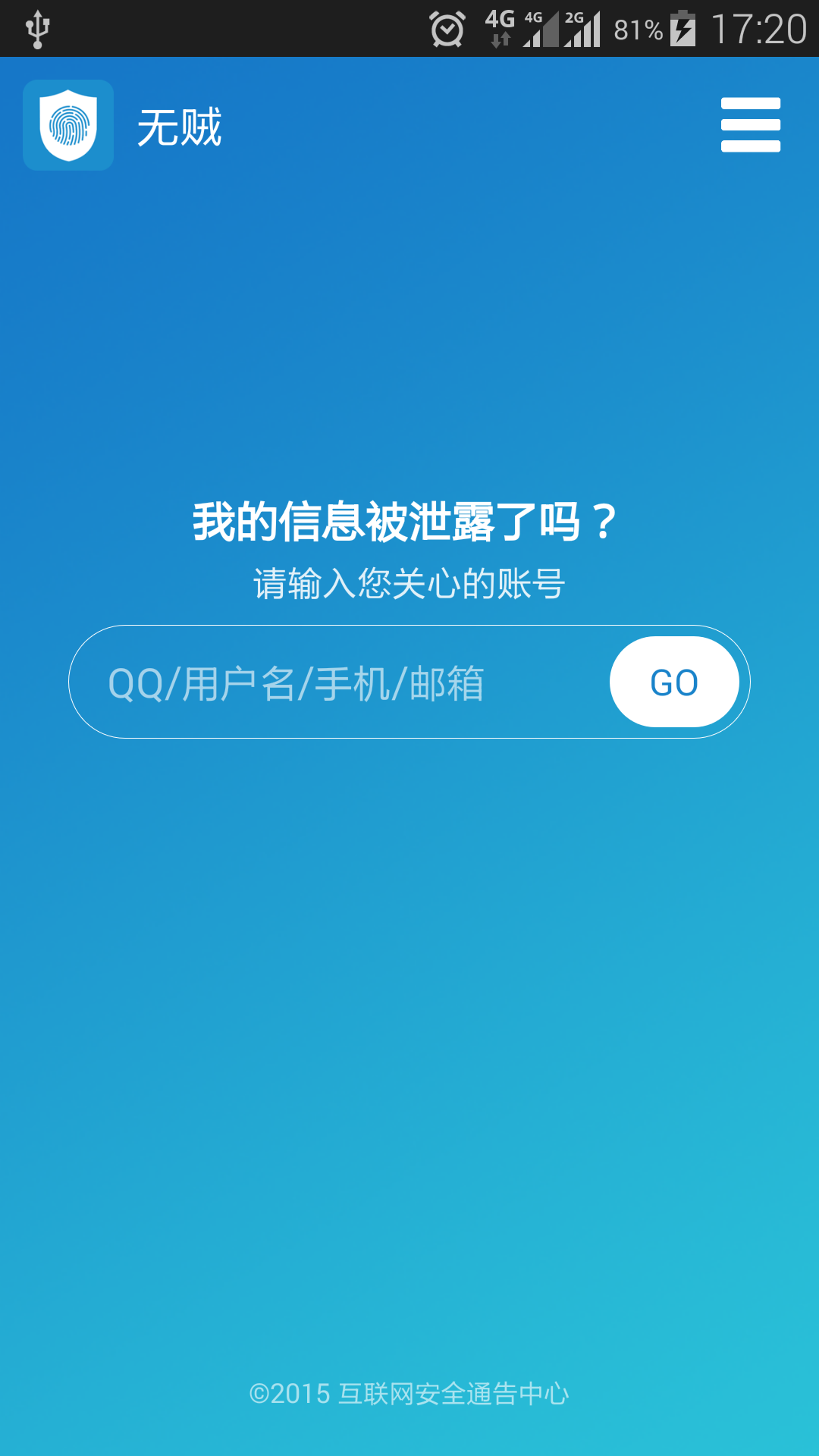 无贼截图2