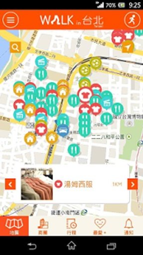 Walk in台北-最佳特色商圈旅遊APP截图4