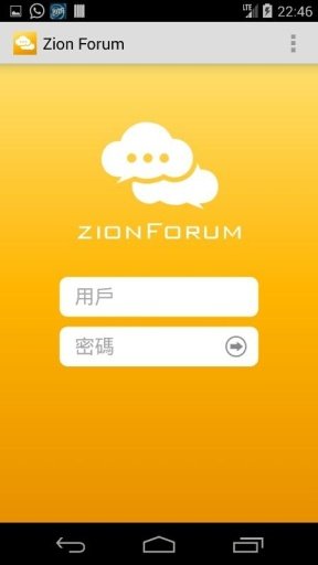 Zion Forum截图1