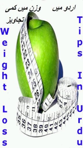 Weight Loss Tips In Urdu截图3