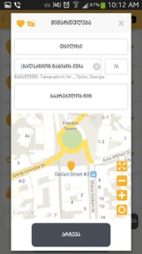 Tbilisi Taxi截图1