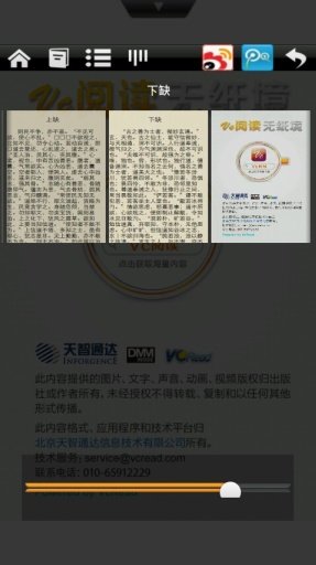 老子想尔注截图5