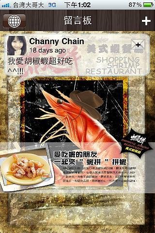 虾拼美式虾餐厅截图1