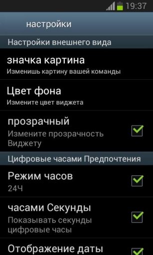 Dynamo Moscow Digital Clock截图1