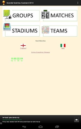 Mundial Matches Assistant 2014截图10